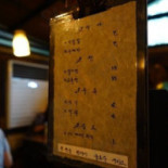 행랑채 Comida