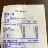 바그다드 Comida