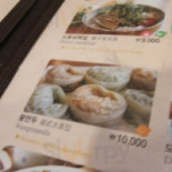 남문 Comida