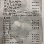 나눌터 Comida