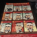 つけめんtetsu food