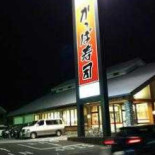 かっぱ Shòu Sī Shì Chuān Dōng Dà Hé Tián Diàn Exterior