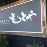 ころも Comida