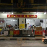เซ้ง ติ่มซำ Comida
