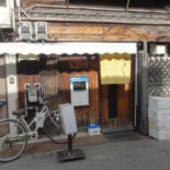 ひよし Comida