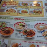 Chinese バーミヤン Qiān Yè Mù Zhāng Diàn Comida
