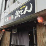 Dà Zhòng Jiǔ Chǎng Yú とん Cardápio