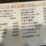 Dà Zhòng Jiǔ Chǎng Yú とん Cardápio