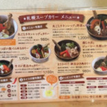 Zhá Huǎng スープカリー Huāng Gǔ Shāng Diàn Comida