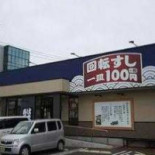 はま Shòu Sī Mù Gèng Jīn Qǐng Xī Diàn Exterior