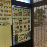 Miàn Wū Jiǔ Tián Inみなと Exterior