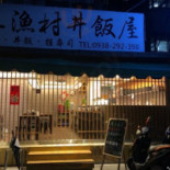 Wǔ Yú Cūn Jǐng Fàn Wū Dentro