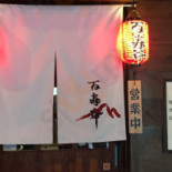 Bǎi Shòu Yé Rì Shì Lā Miàn Zhuān Mén Diàn Exterior