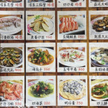 Guī Hǒu Yú Fū Shì Jí Comida