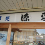 Yuán Píng Comida