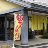Mù Cēng Lù Fǔ Zhōng Diàn Comida