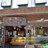 ゑふや Exterior