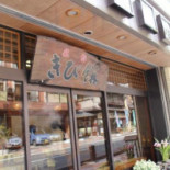 ゑふや Exterior
