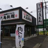 Wán Guī Zhì Miàn Mù Gèng Jīn Diàn Exterior