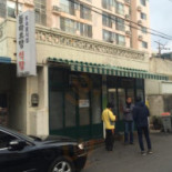 돌하르방식당 Comida