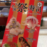 かっぱ Shòu Sī Bā Qiān Dài Diàn Comida