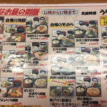 うらやす Dentro