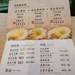 Ruì Jì Hǎi Nán Jī Fàn food