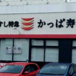 かっぱ Shòu Sī　guǎng Dǎo Wú Diàn Comida