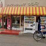 マクドナルド Huā Xiǎo Jīn Jǐng Yì Qián Diàn Comida