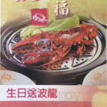Zhēng Lóng Yàn Zhēng Qì Yǎng Shēn Hǎi Xiān Guǎn Zhú Běi Diàn Comida