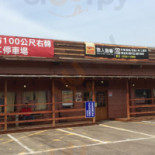 Biān Jiè Yì Zhàn Comida