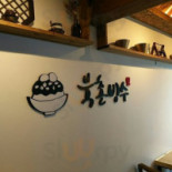 북촌빙수 Comida