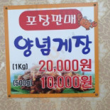 마포숯불갈비 Dentro
