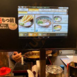 Zī さんうどん Jú Yáng Diàn food
