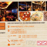 Don Cona Conery Wǔ Fǎn Tián Comida
