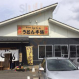 うどん Běn Pù outside
