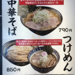 Dōng Jīng Zhǔ Gàn Zhōng Huá そば Sān Sān Qī Dà Sēn Comida