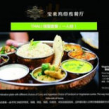 Bǎo Lái Wù Tǎ Kē Cān Tīng Comida