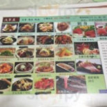 Qiǎn Cǎo Wū Shòu Sī Comida