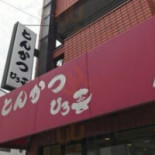 ひろ Xǐ Comida