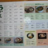 たけ Wū Comida