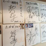 Yuán Zǔ Wǎ そばたかせ Comida
