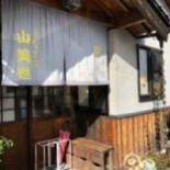 うなぎ Chǔ Shān Měi Shì Comida