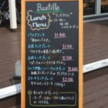 バスティーユ Exterior