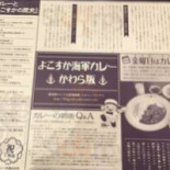 Héng Xū Hè Hǎi Jūn カレー Běn Pù Comida