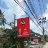 Armando's Beach Exterior