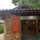 남문 Comida