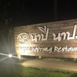 ครัวนาปีนาปรัง Comida