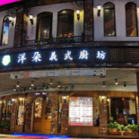 Yáng Duǒ Yì Shì Chú Fáng Comida