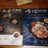 Liáng Jīn Mù Chǎng Cardápio